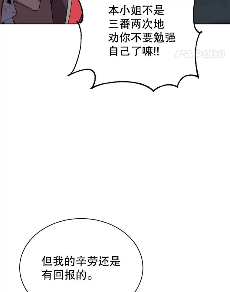 93.化险为夷 第76页
