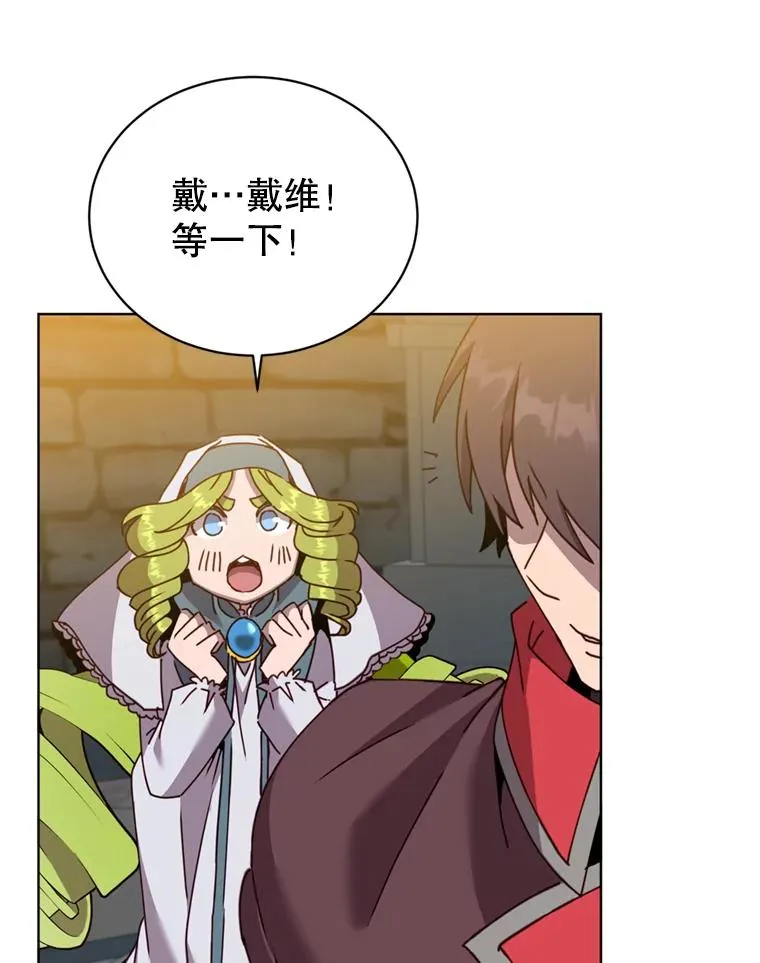 93.化险为夷 第78页