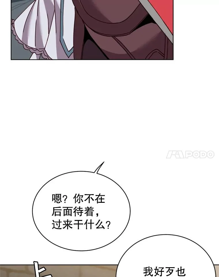 93.化险为夷 第79页