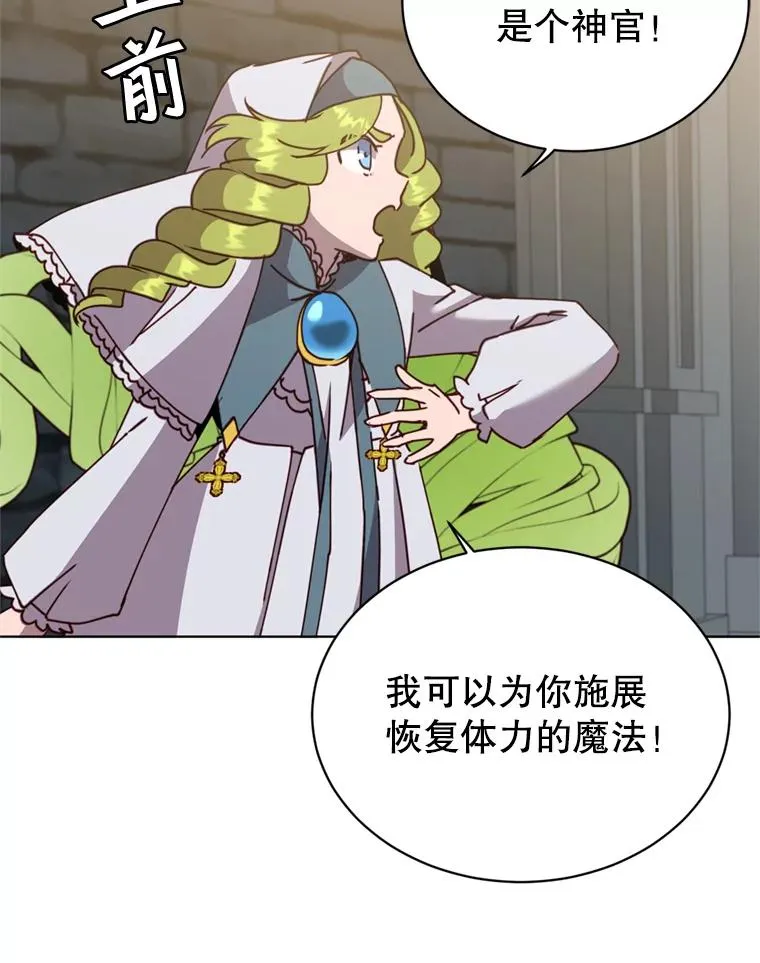 93.化险为夷 第80页
