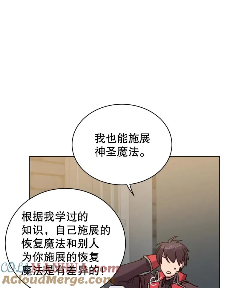 93.化险为夷 第81页
