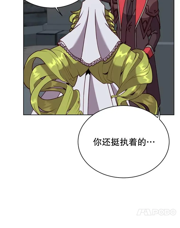 93.化险为夷 第82页