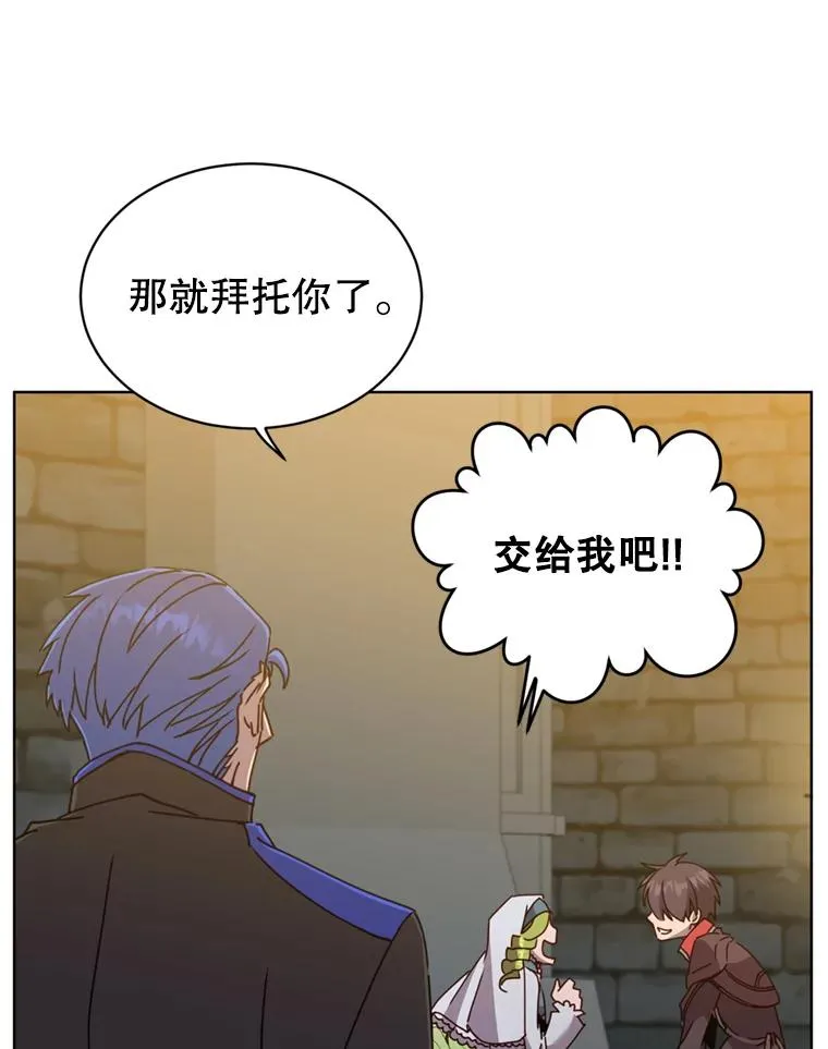 93.化险为夷 第83页
