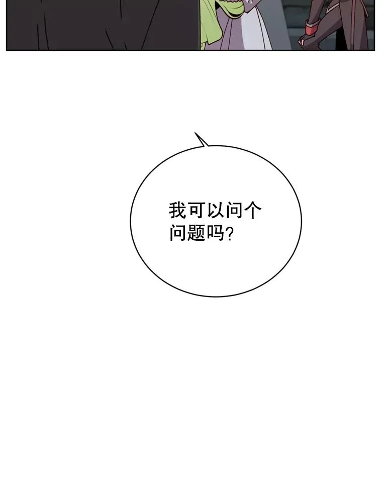 93.化险为夷 第84页