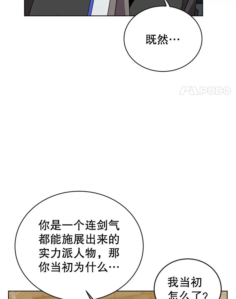 93.化险为夷 第86页