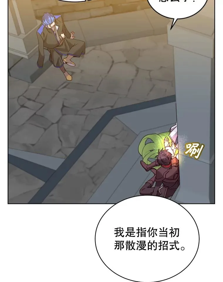 93.化险为夷 第87页