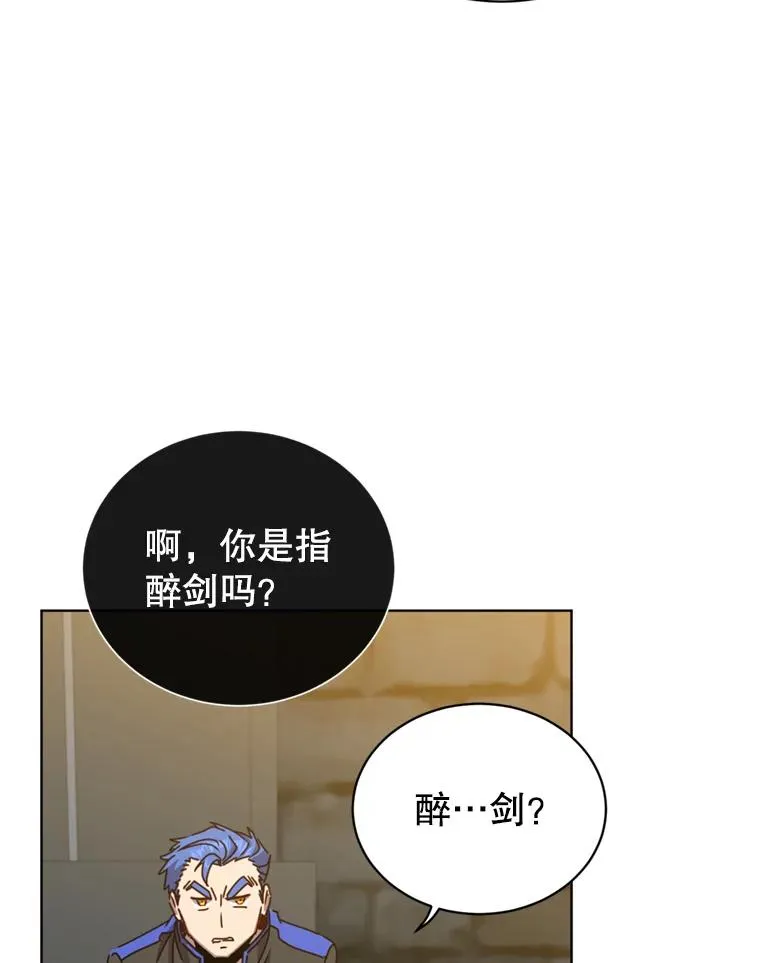 93.化险为夷 第88页