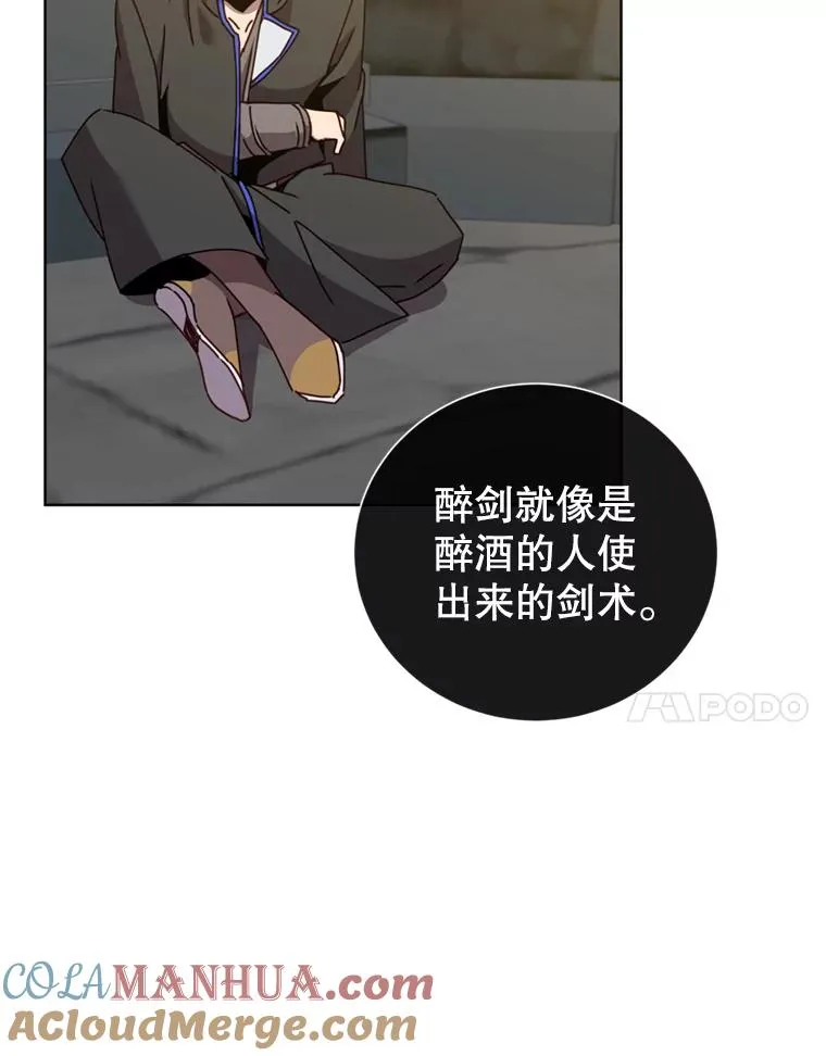 93.化险为夷 第89页