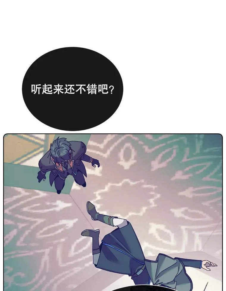 93.化险为夷 第90页