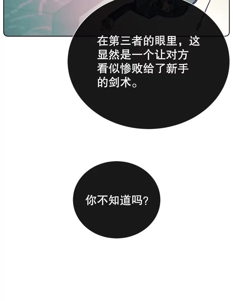 93.化险为夷 第91页