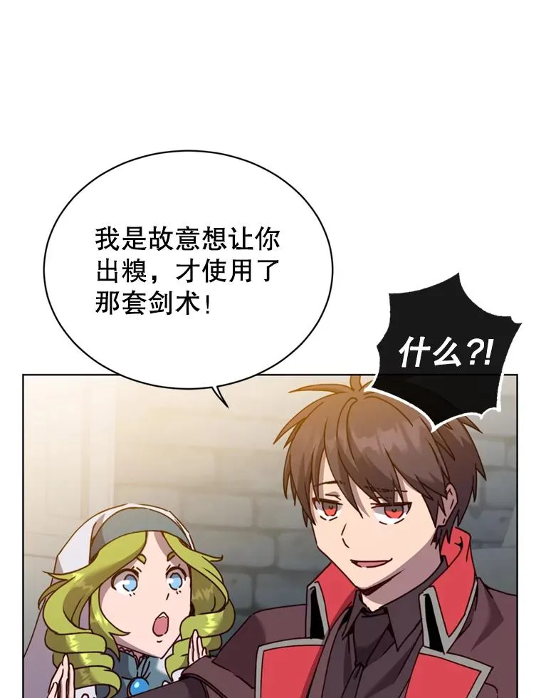 93.化险为夷 第92页