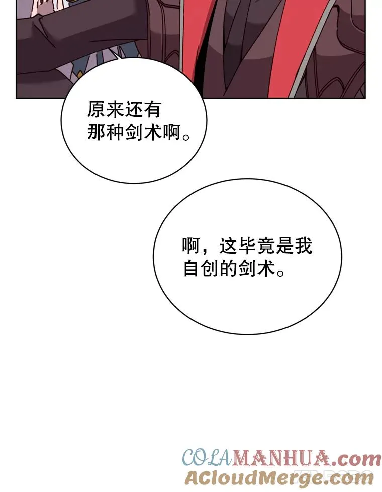 93.化险为夷 第93页