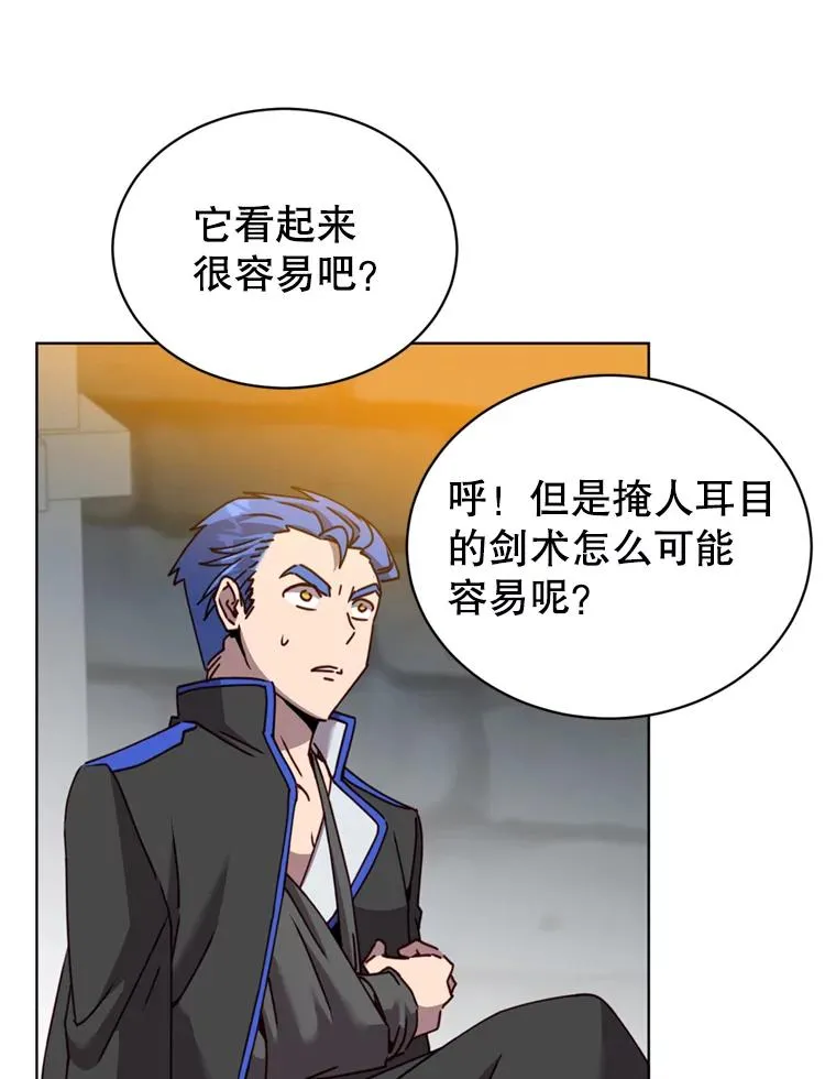 93.化险为夷 第94页