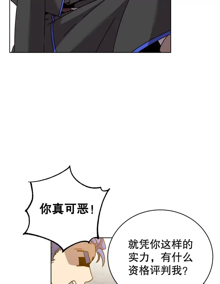 93.化险为夷 第95页
