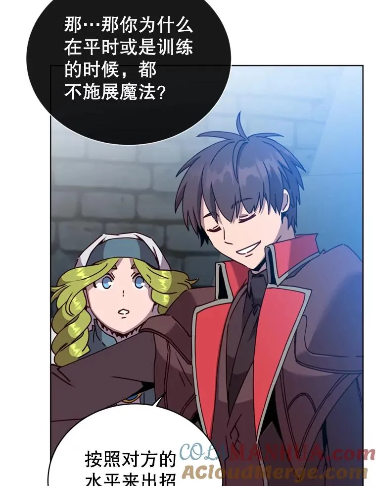 93.化险为夷 第97页