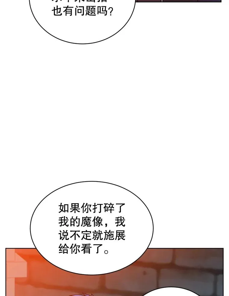 93.化险为夷 第98页