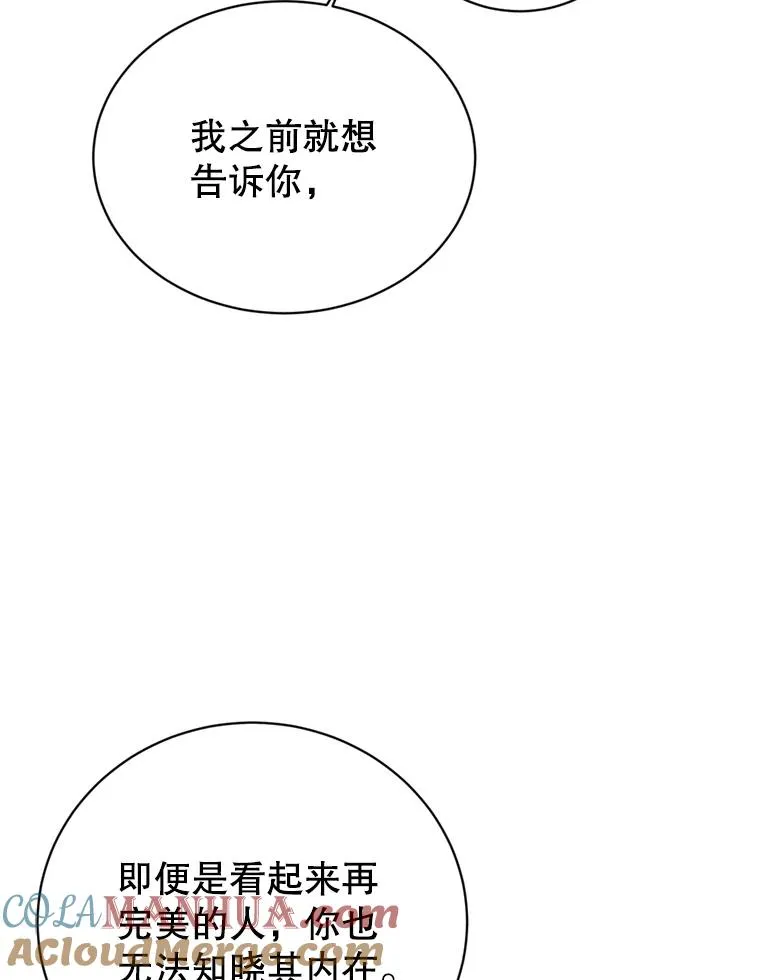 93.化险为夷 第101页