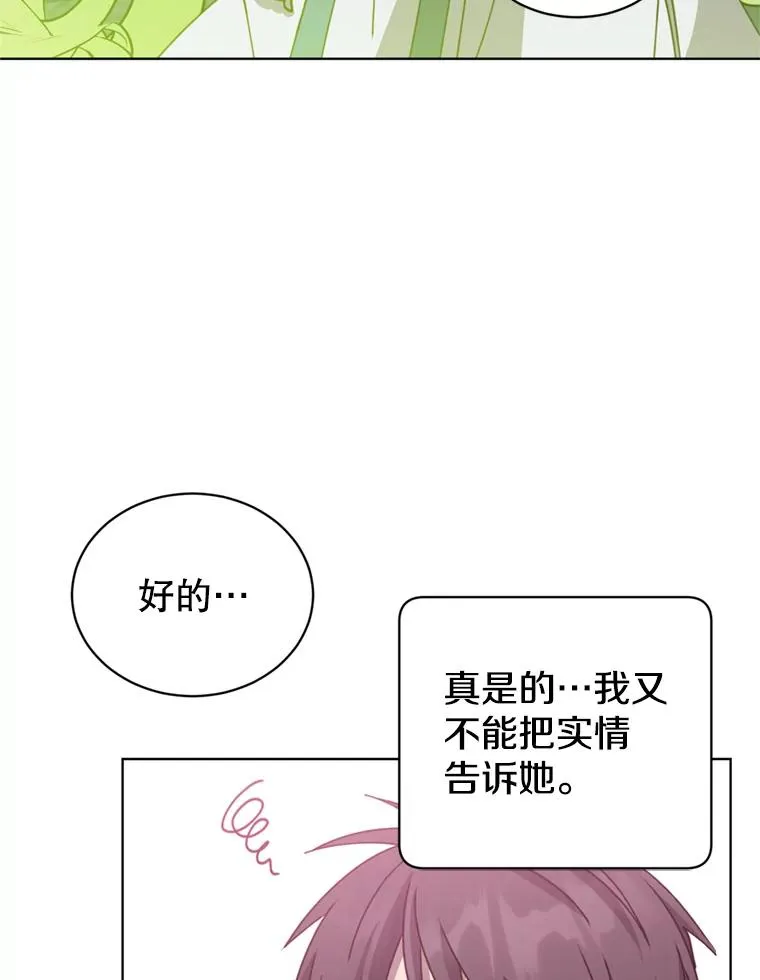 93.化险为夷 第103页