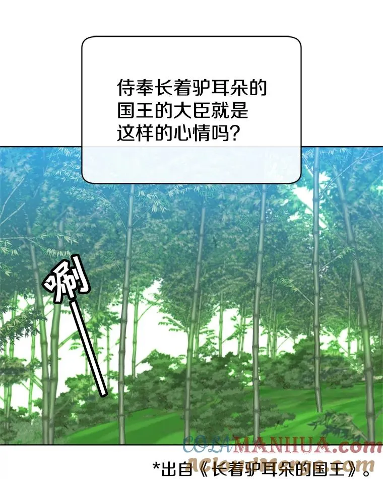 93.化险为夷 第105页