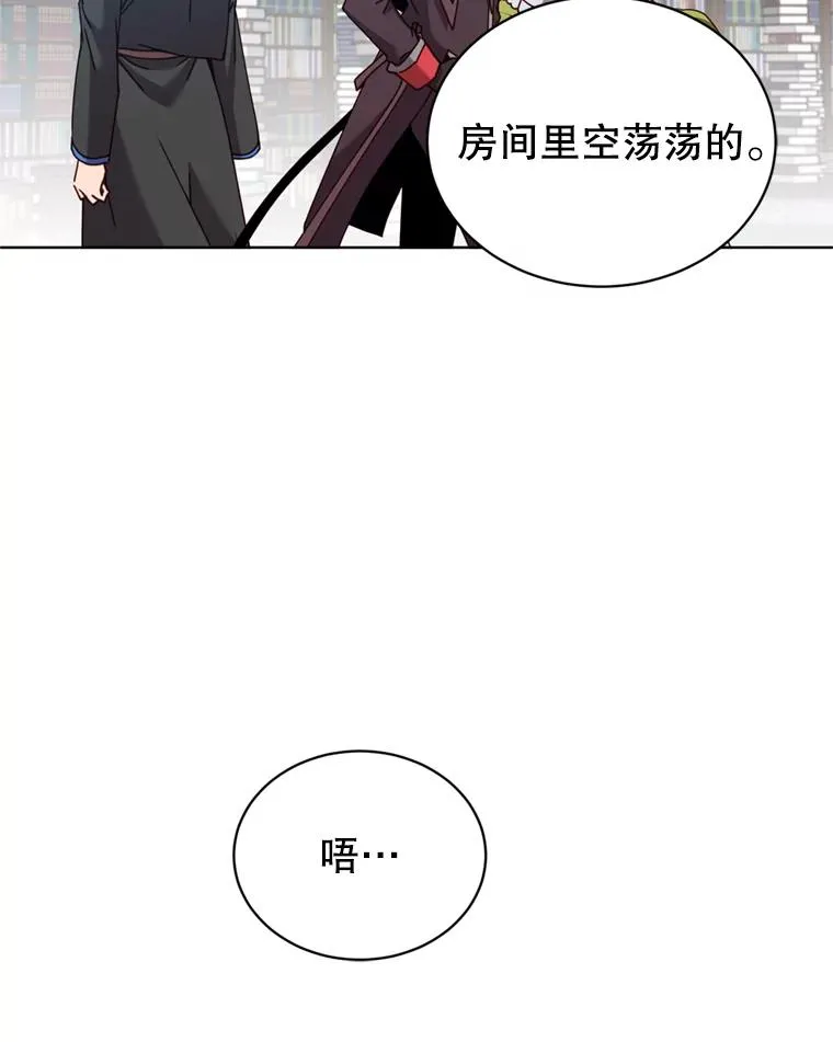 93.化险为夷 第110页