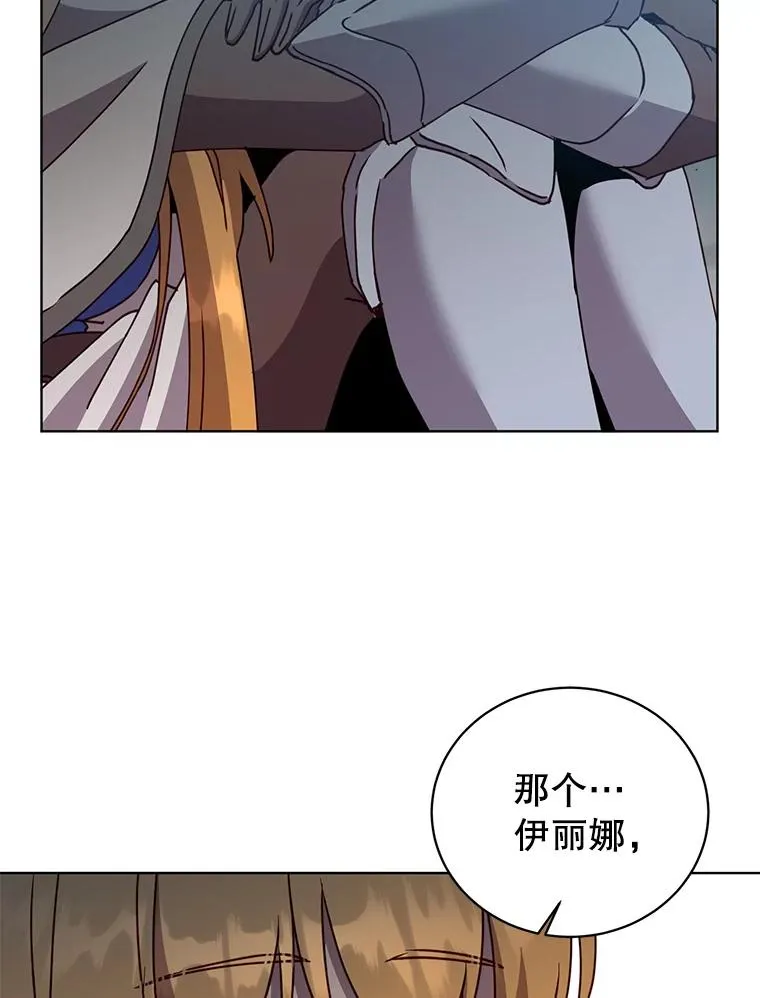94.天外救星 第6页