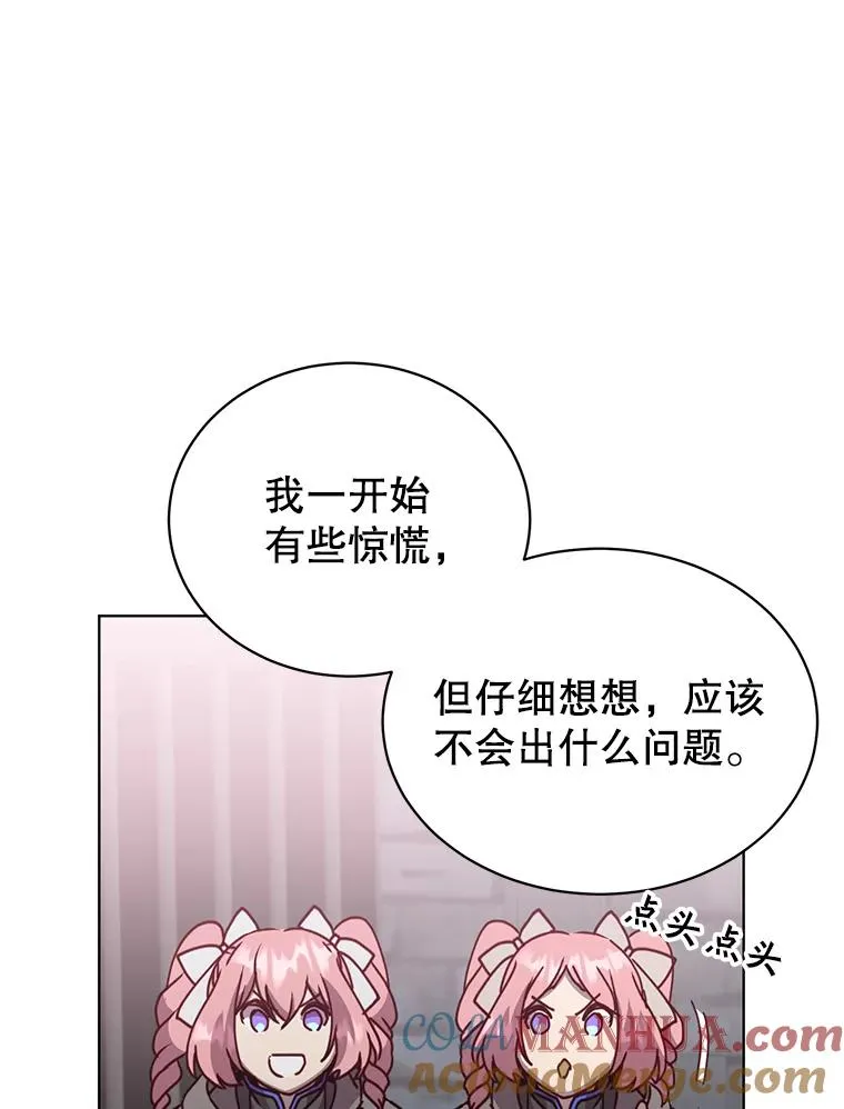 94.天外救星 第9页
