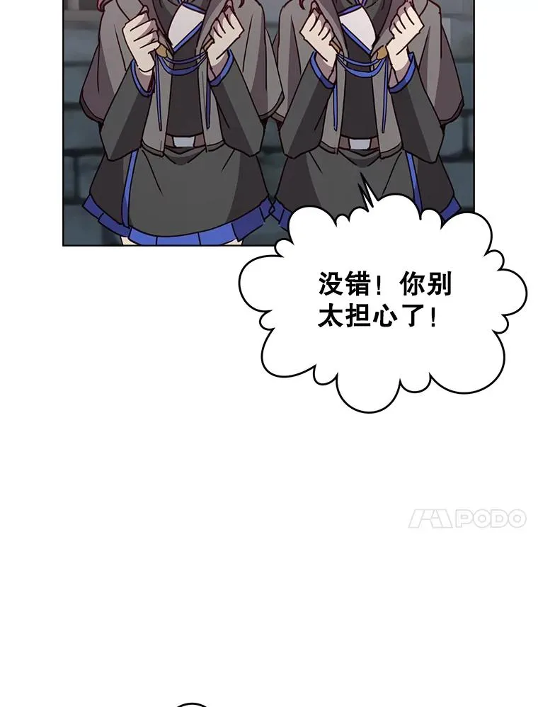 94.天外救星 第10页