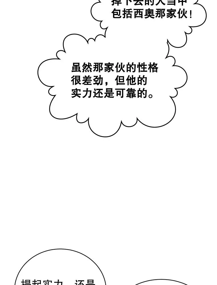 94.天外救星 第12页