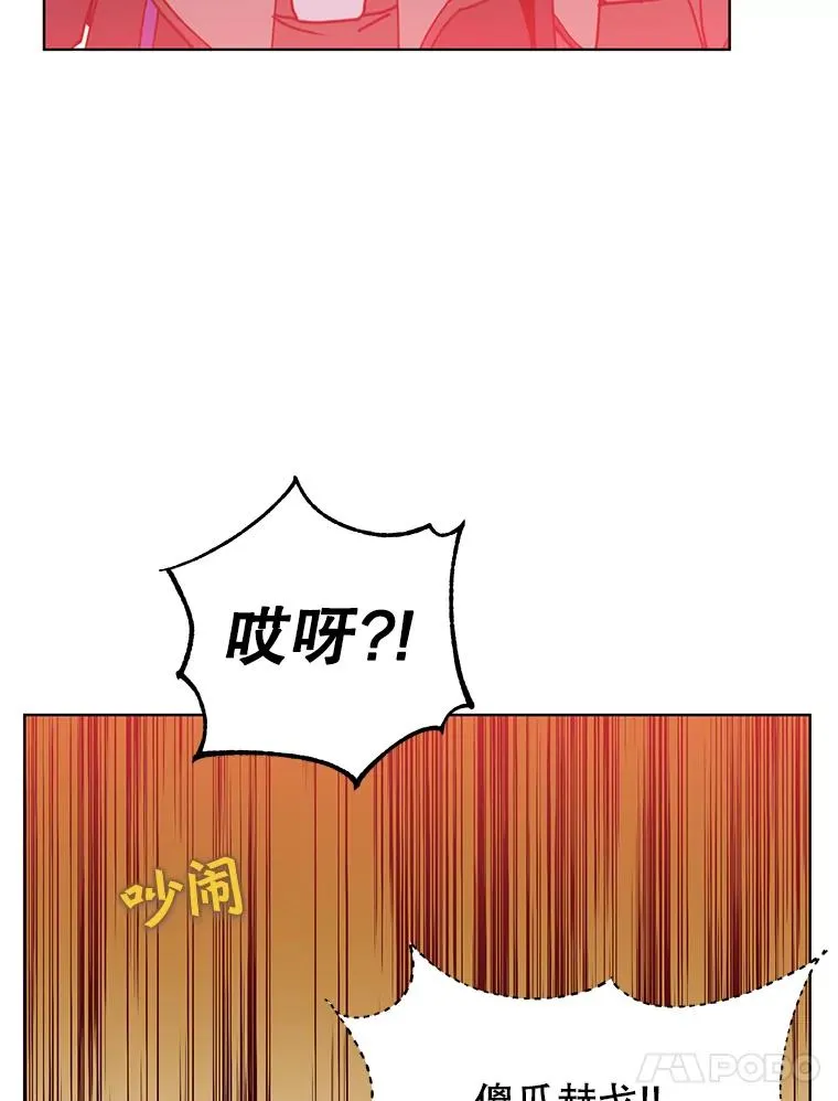 94.天外救星 第14页