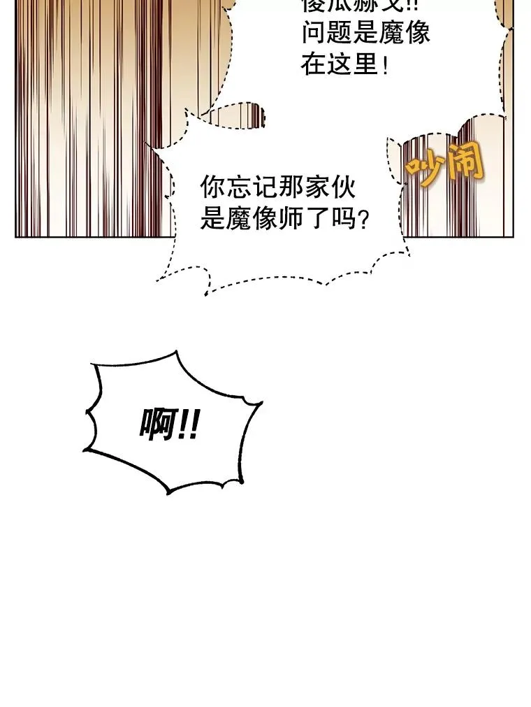 94.天外救星 第15页