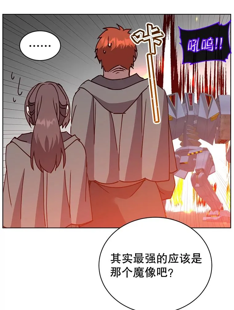 94.天外救星 第19页