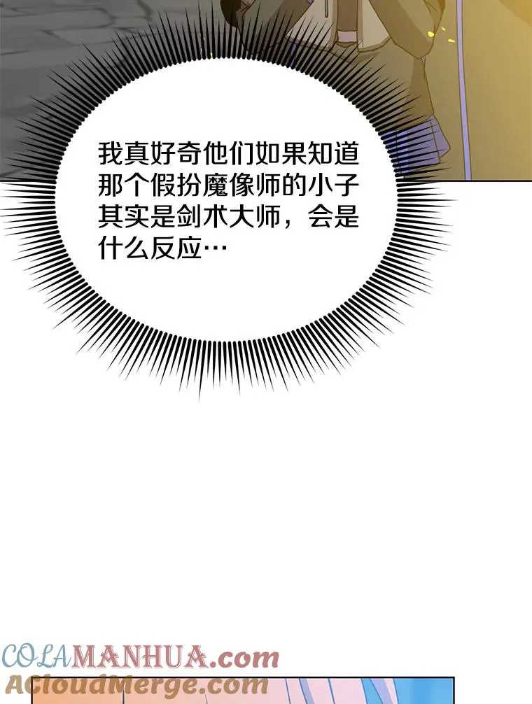 94.天外救星 第21页