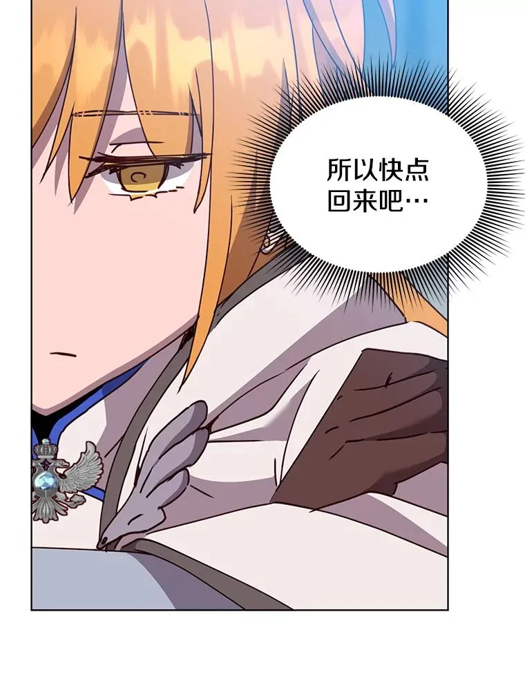 94.天外救星 第22页
