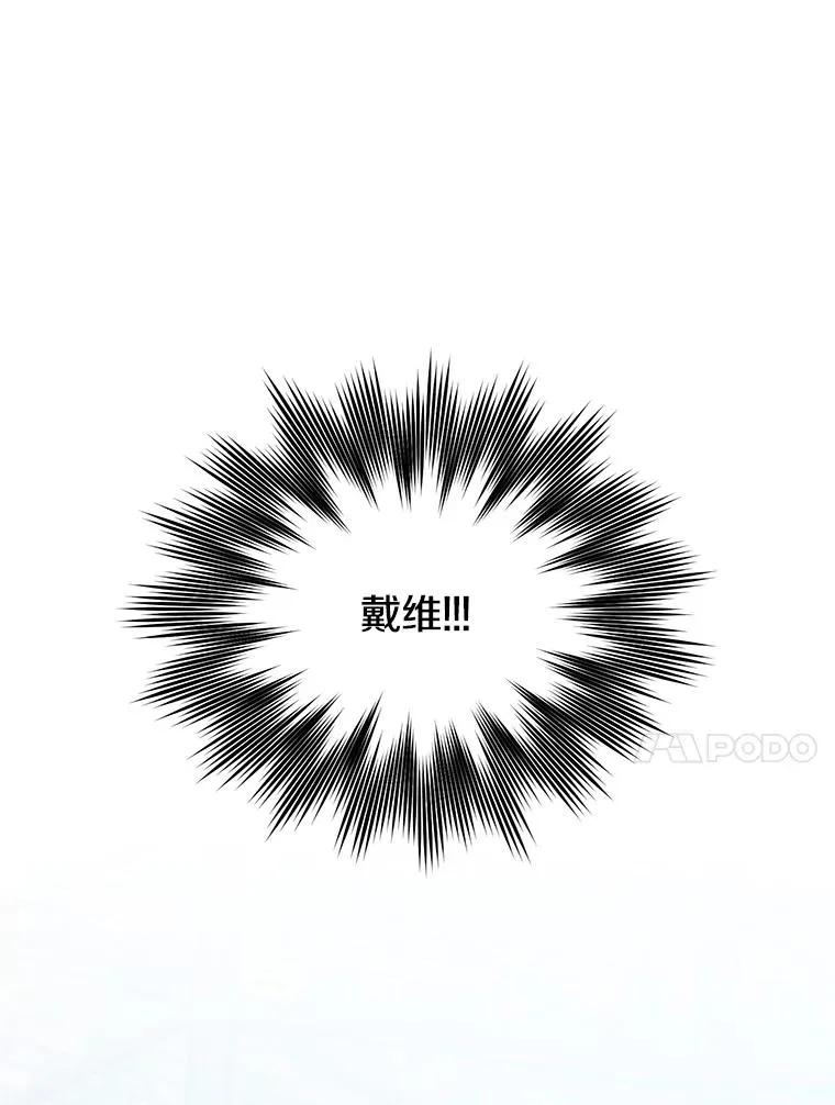 94.天外救星 第23页