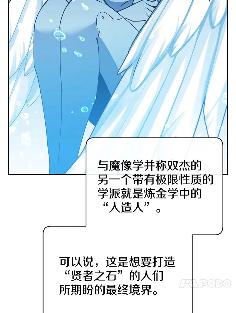 94.天外救星 第26页
