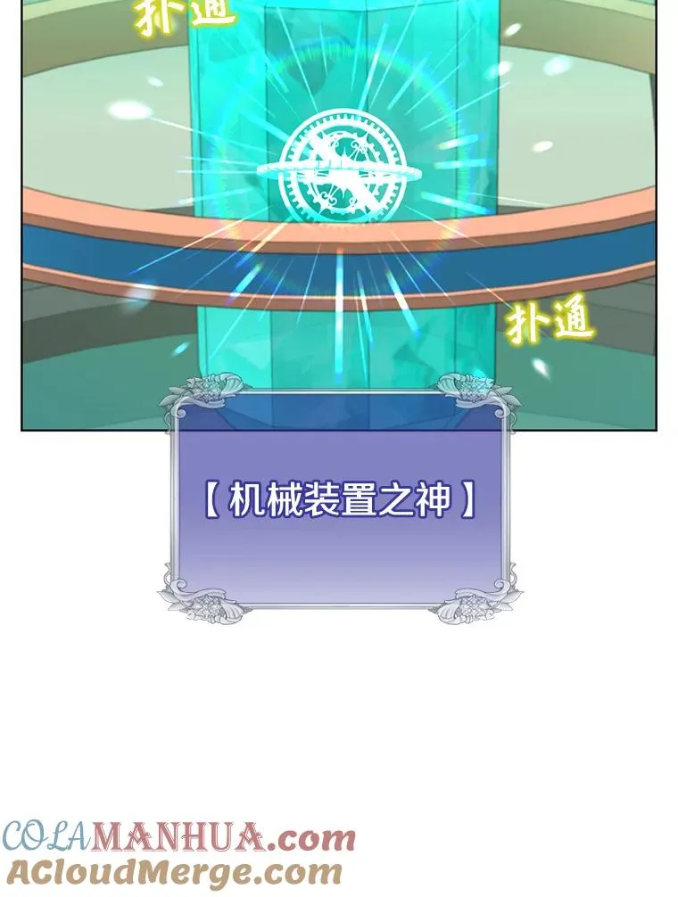 94.天外救星 第29页