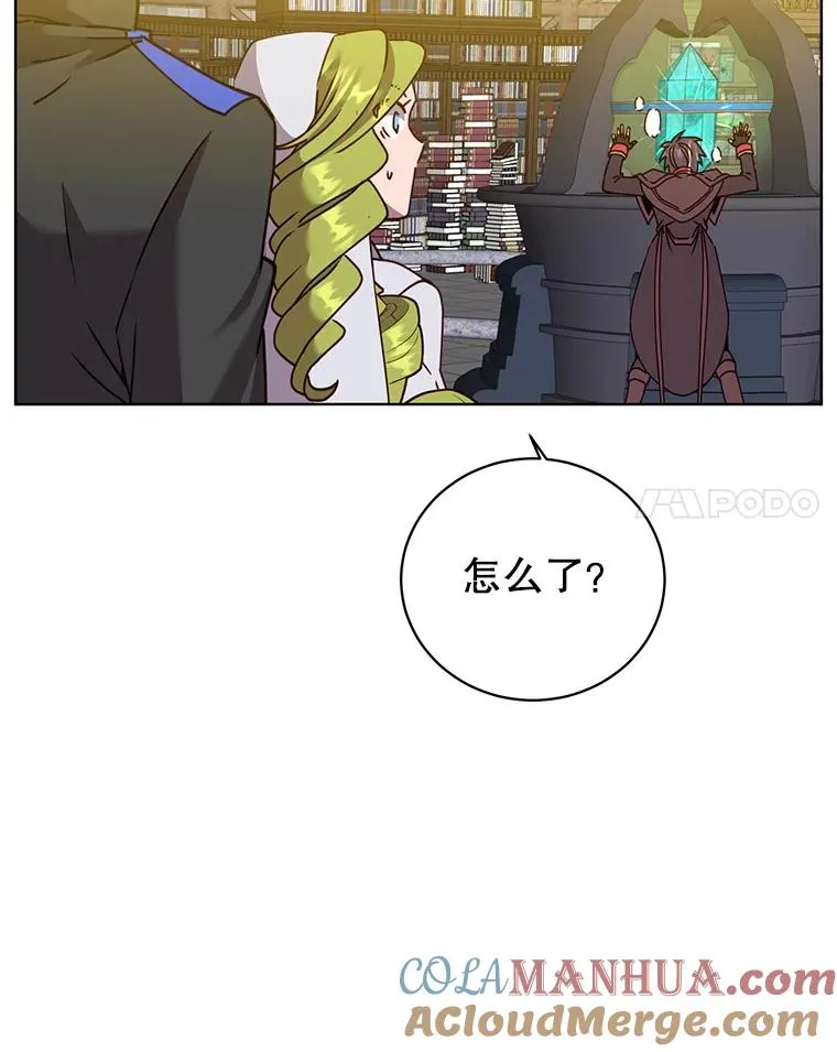 94.天外救星 第33页