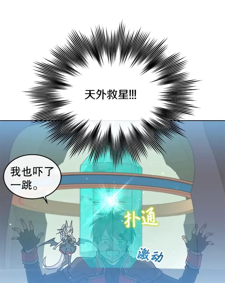94.天外救星 第34页