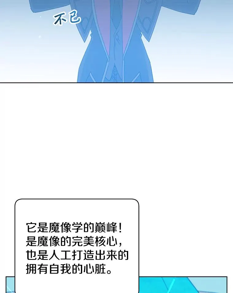 94.天外救星 第35页