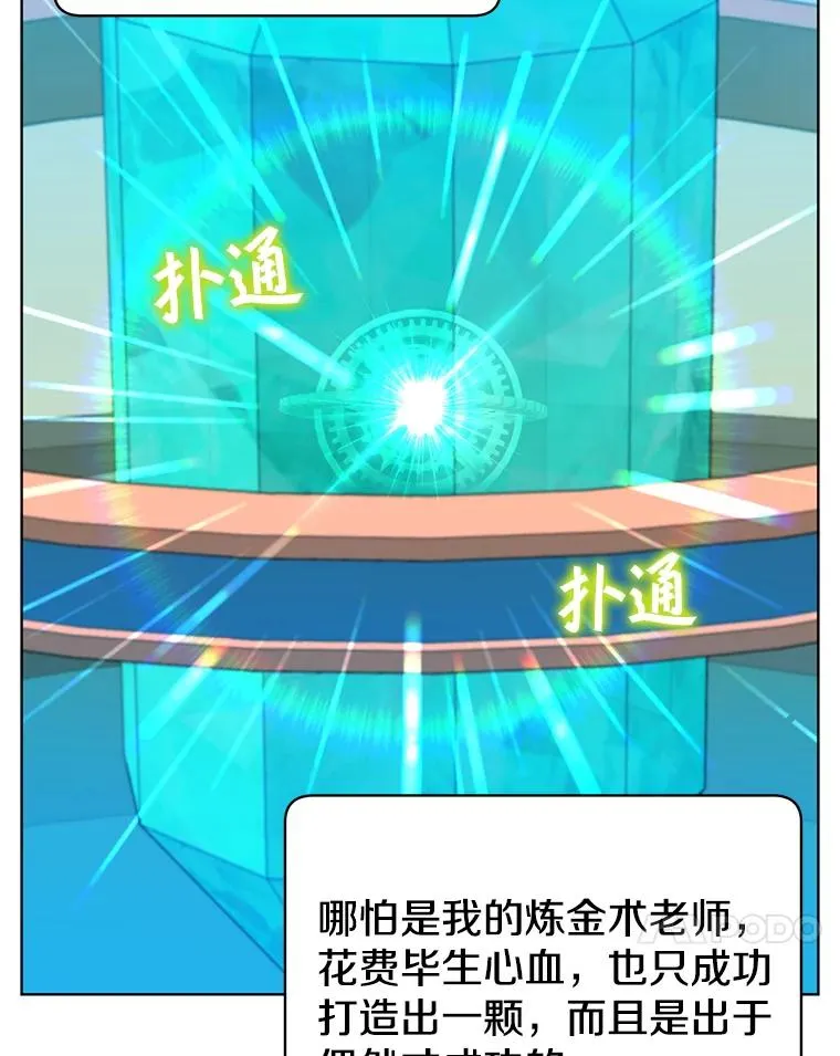 94.天外救星 第36页