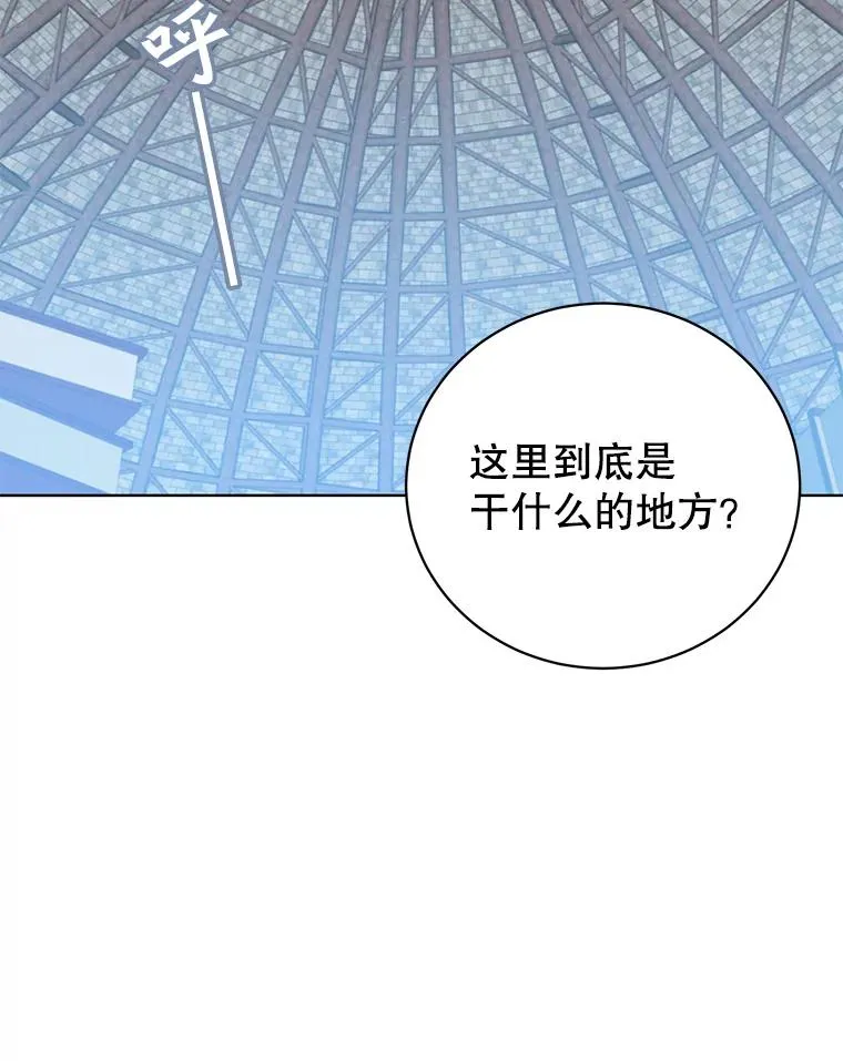 94.天外救星 第38页