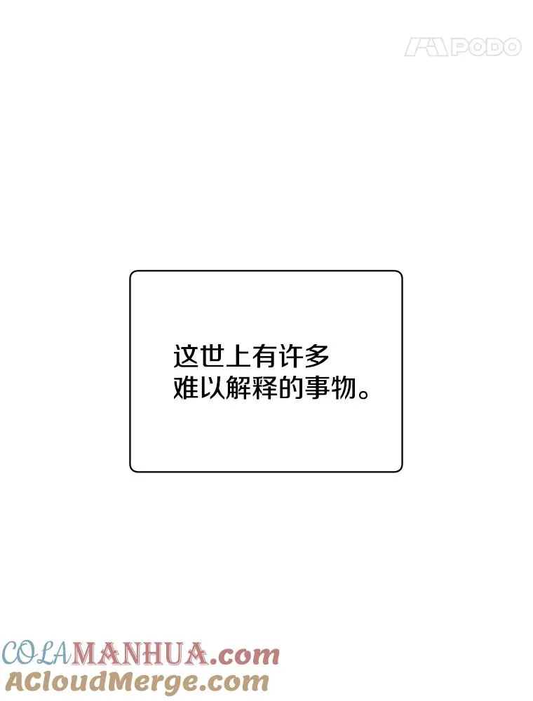94.天外救星 第41页