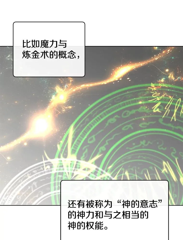 94.天外救星 第42页