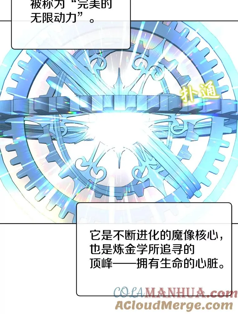 94.天外救星 第45页