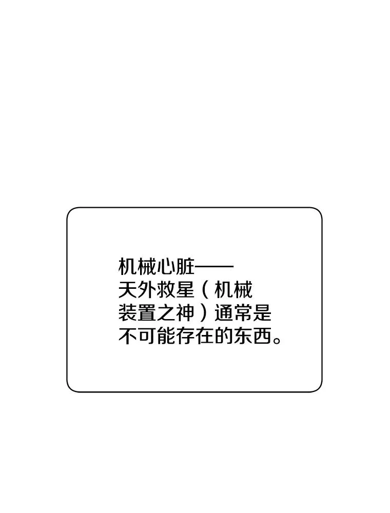 94.天外救星 第46页