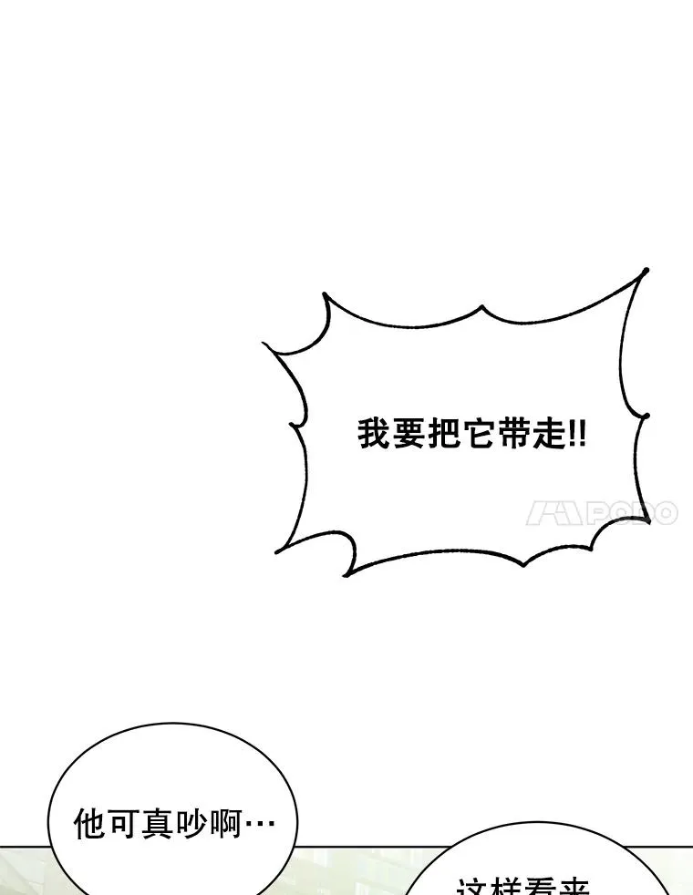 94.天外救星 第47页