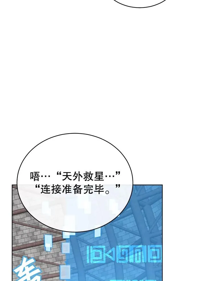 94.天外救星 第52页