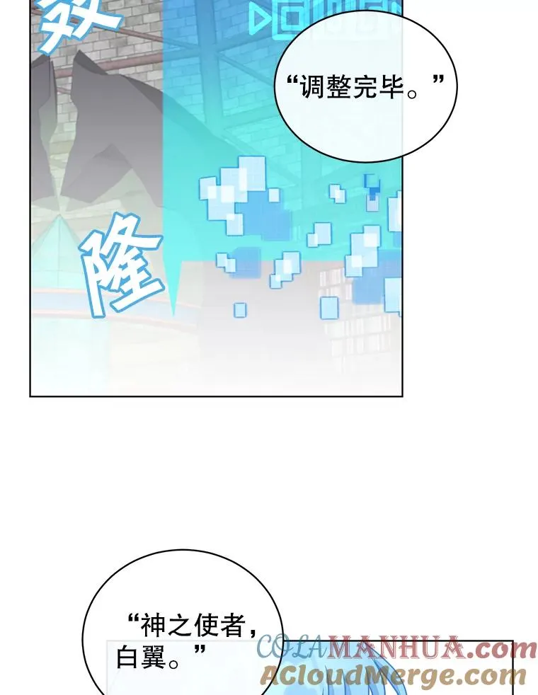 94.天外救星 第53页