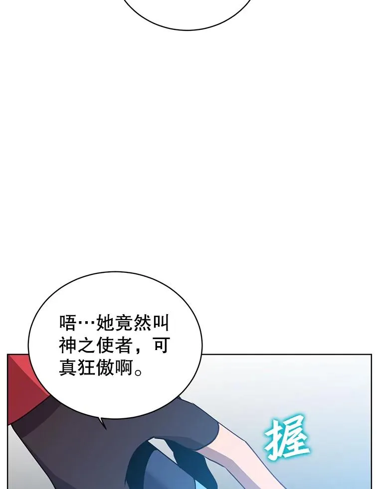 94.天外救星 第55页
