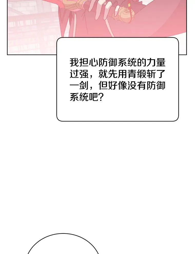 94.天外救星 第62页